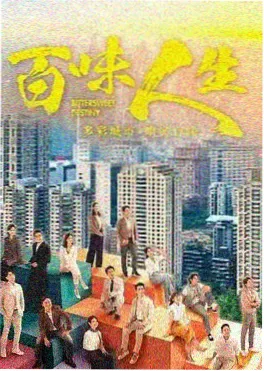 八戒归来之净坛使者剧照